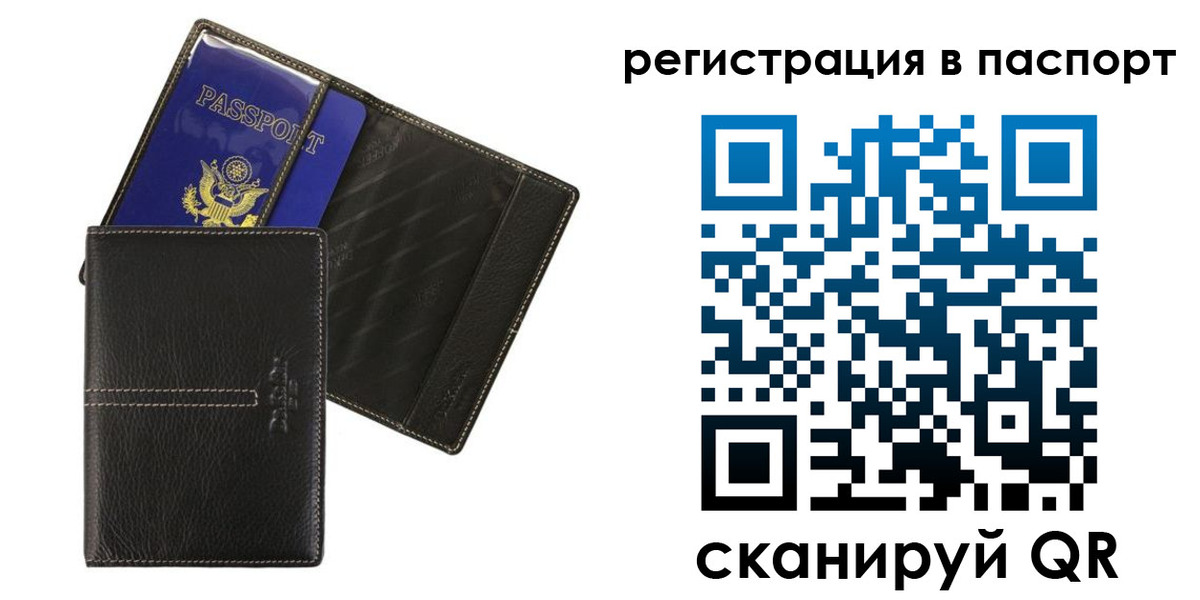 где прописаться в Ишимбае