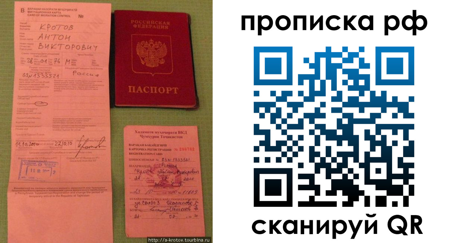 прописка 2025 в Ишимбае