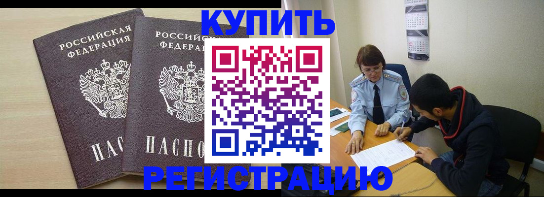 прописка для школы в Ишимбае
