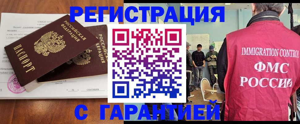 прописка в квартире в Ишимбае