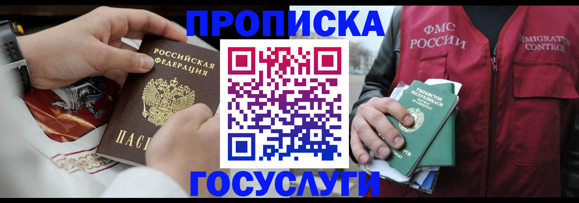 временная регистрация в квартире в Ишимбае