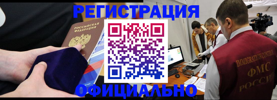 прописка гарантия в Ишимбае