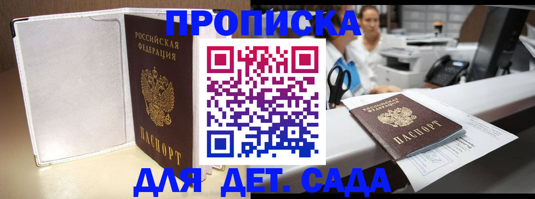прописка паспорт в Ишимбае