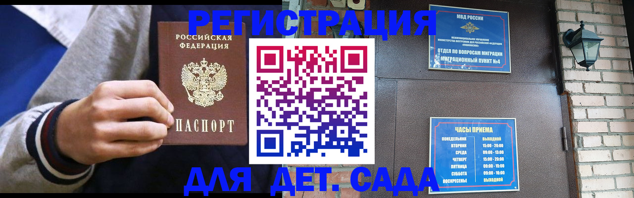 временная регистрация для всех в Ишимбае